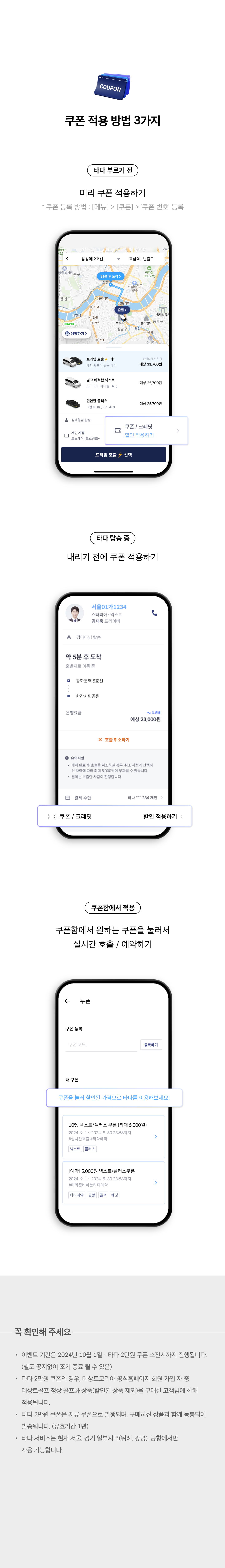 데상트골프 이벤트페이지_01_240920 (2).png