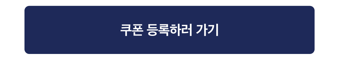 7월공항쿠폰이벤트_이벤트페이지_03_0628.png