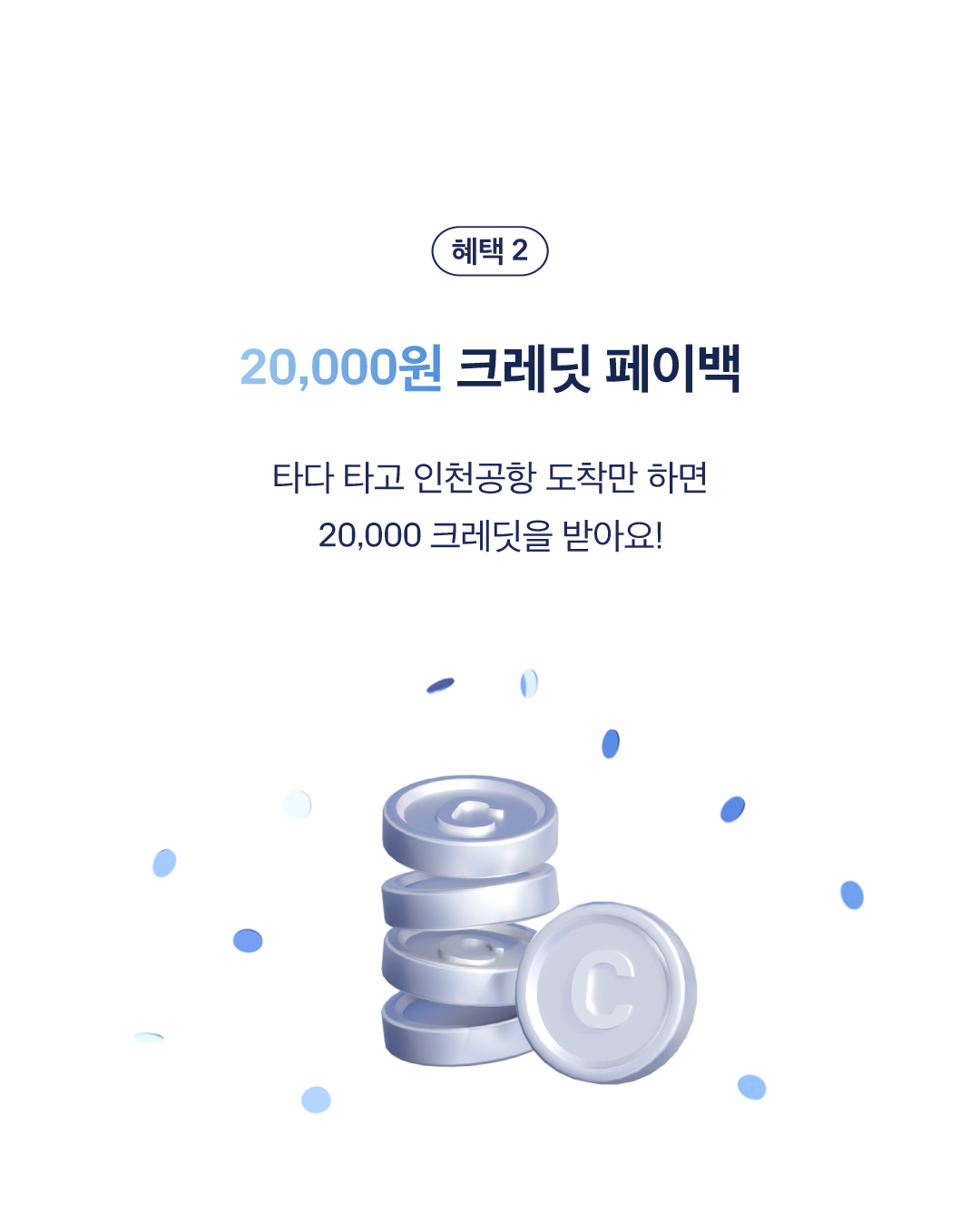 7월공항쿠폰이벤트_이벤트페이지_04_0628.png