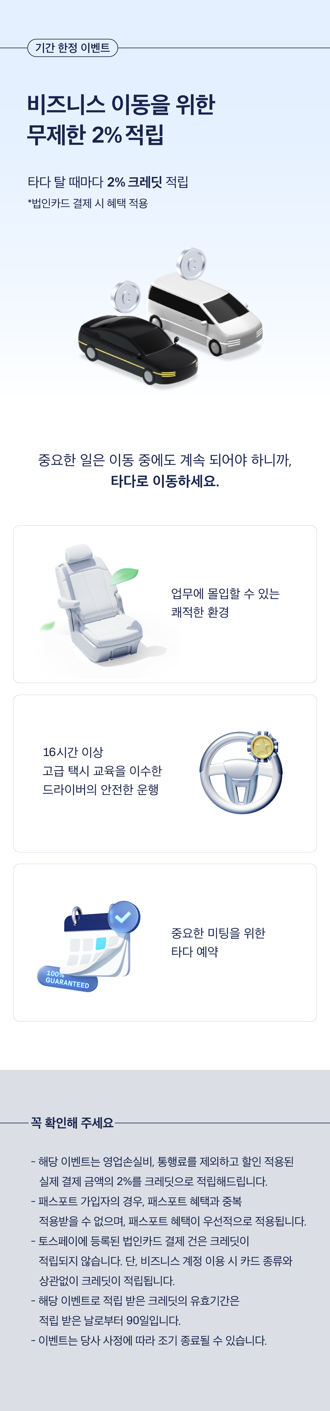 법인카드크레딧적립이벤트_랜딩이미지_0516 (1).png