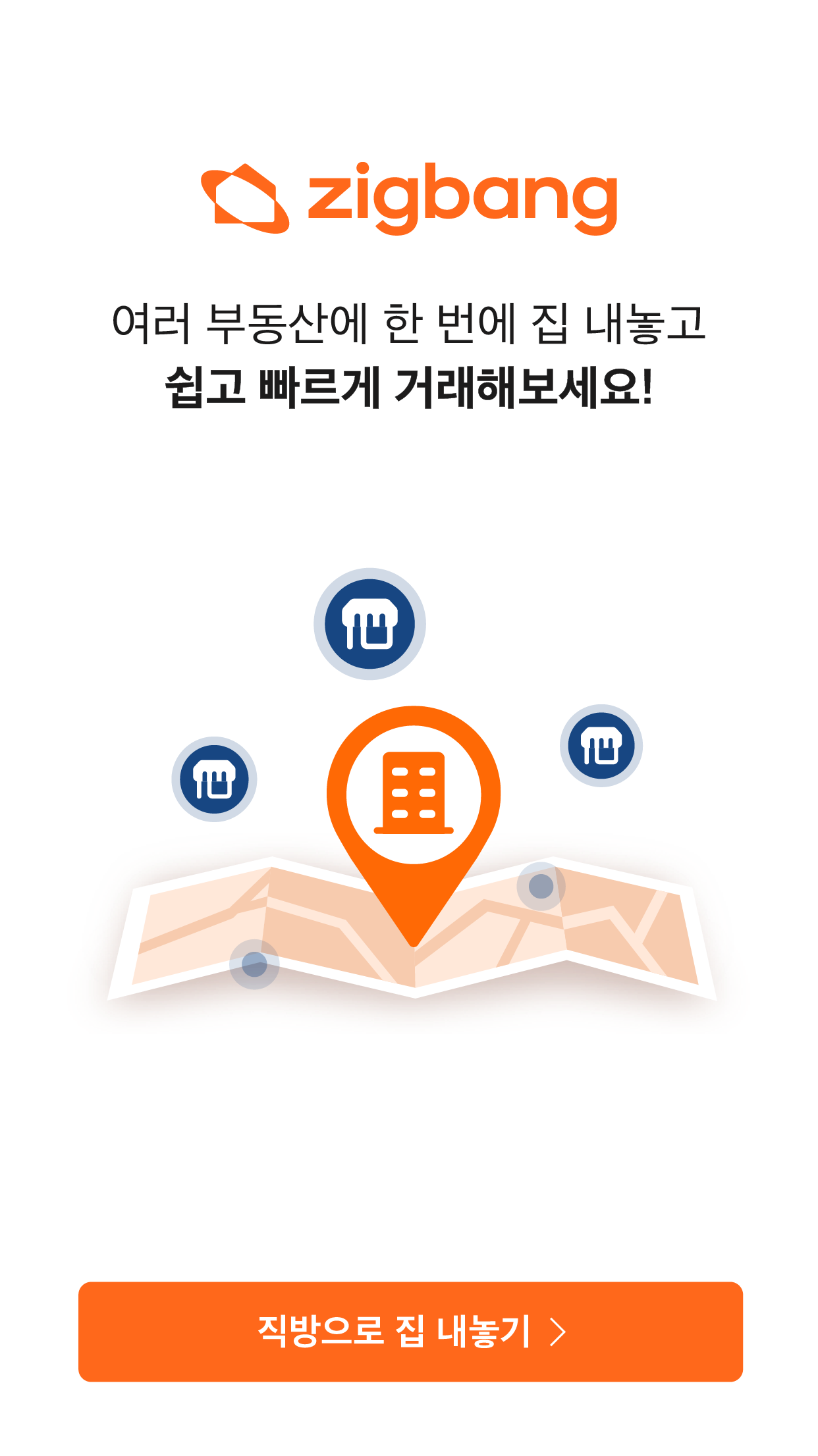 타다x집내놓기 배너광고_240416_직방_게이트웨이.png