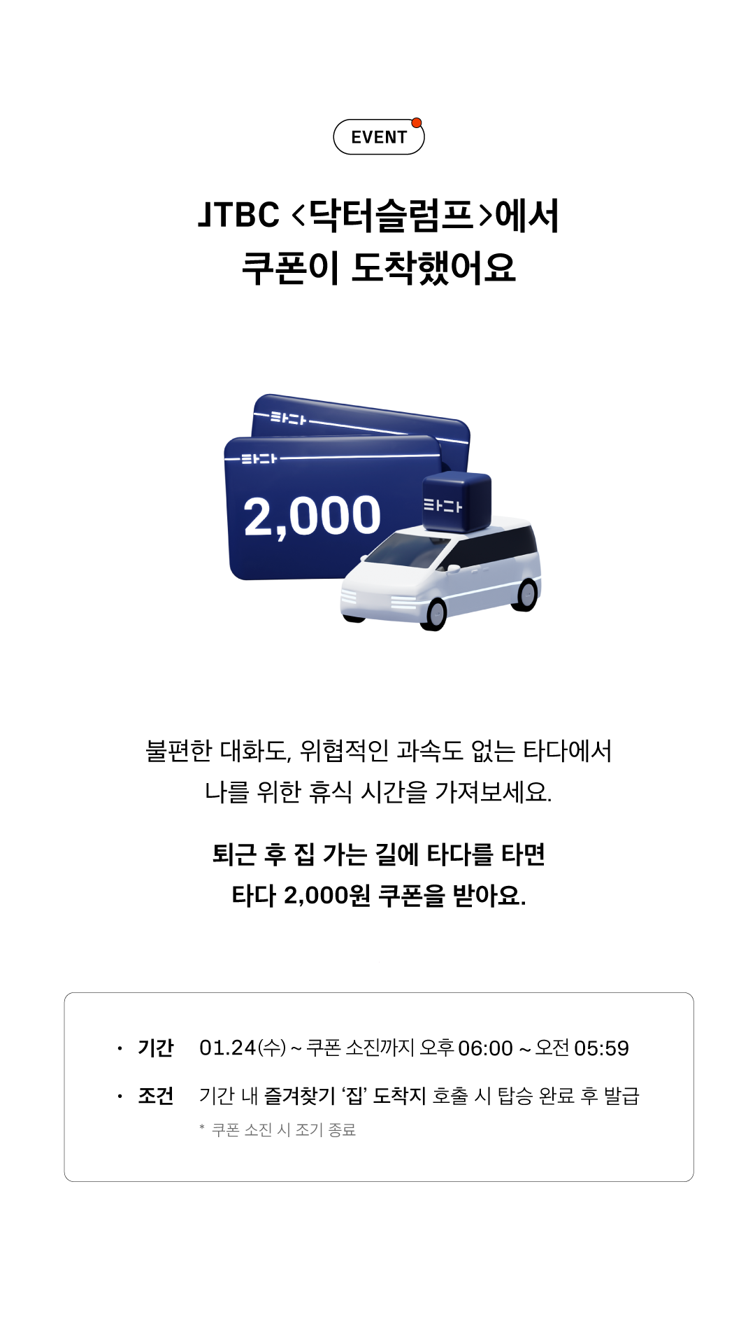 닥터슬럼프_젠데스크_04_수정_0205.png