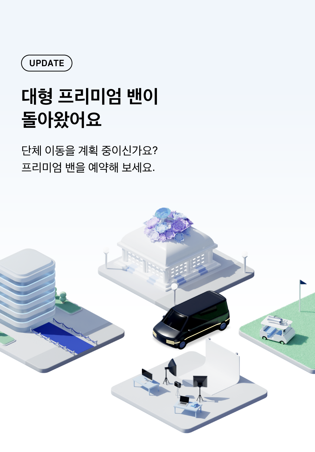 프리미엄밴_젠데스크_1 (1).png