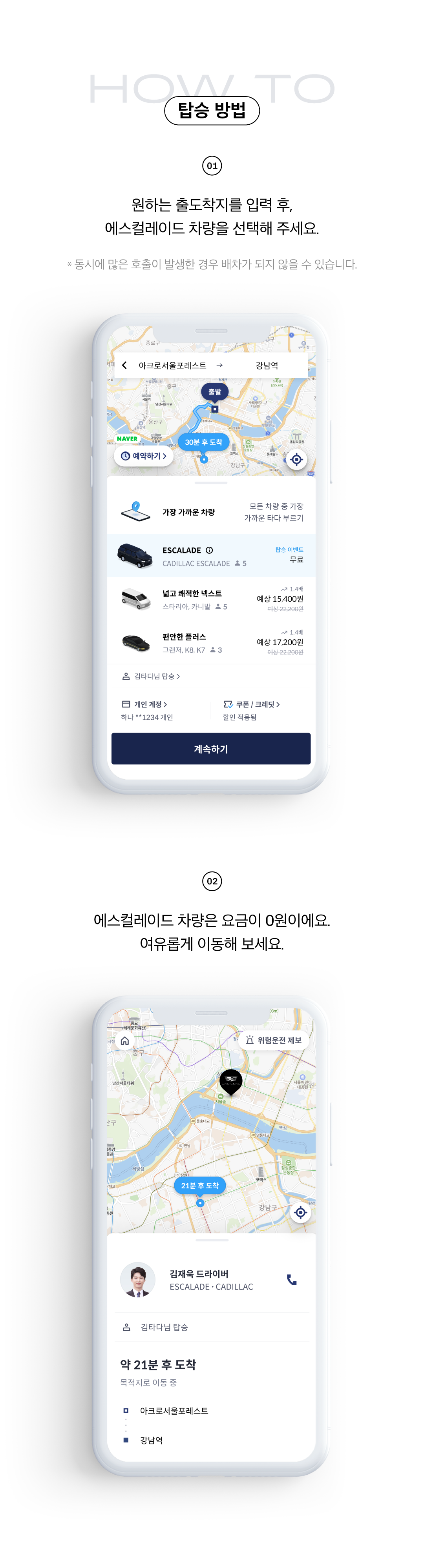 공지-캐딜락-2 (2).png