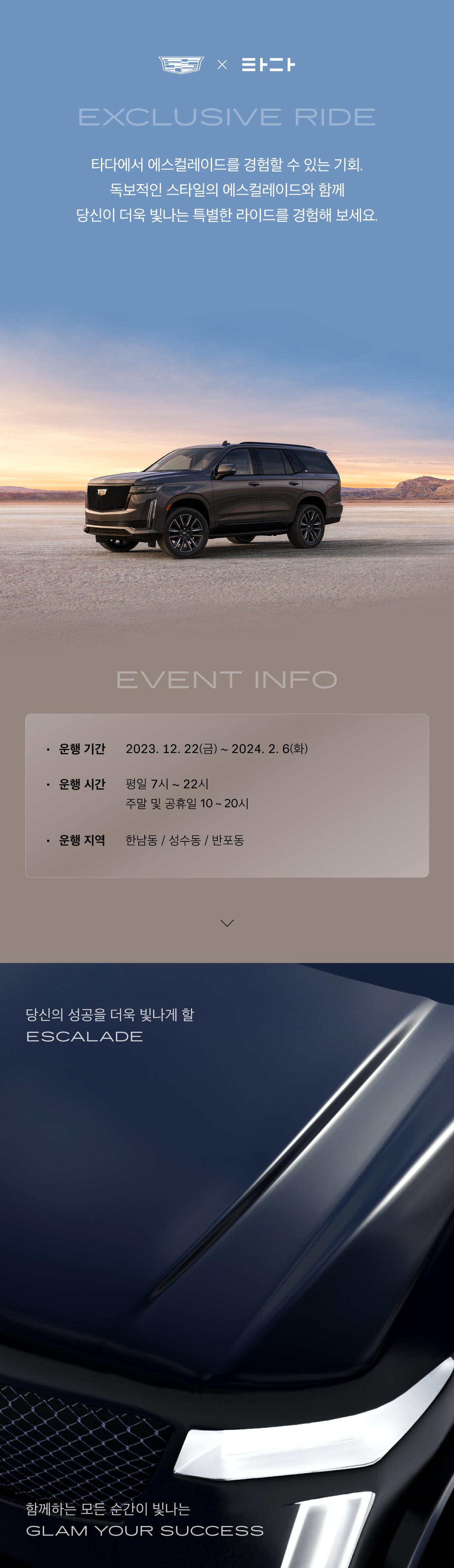 공지-캐딜락-1 (1).png