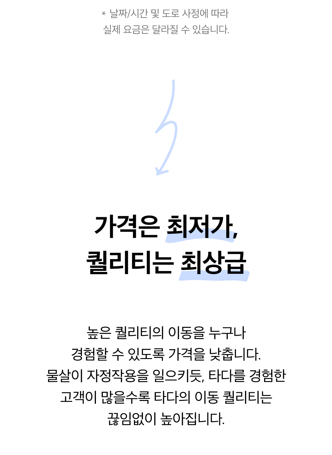 가격인하_젠데스크_6.png
