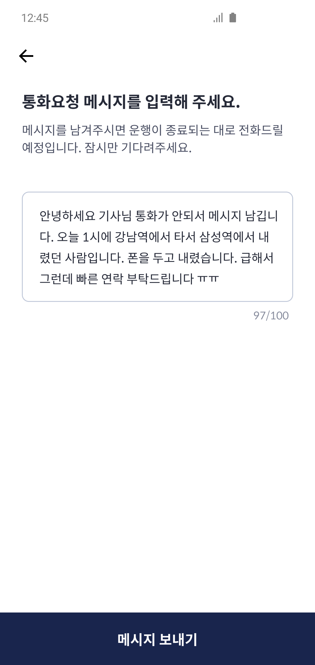 메시지 입력.png