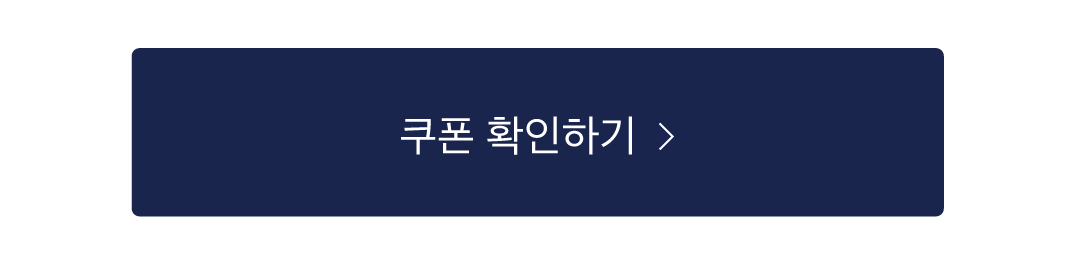 8월 웰컴쿠폰_젠데스크_03.png