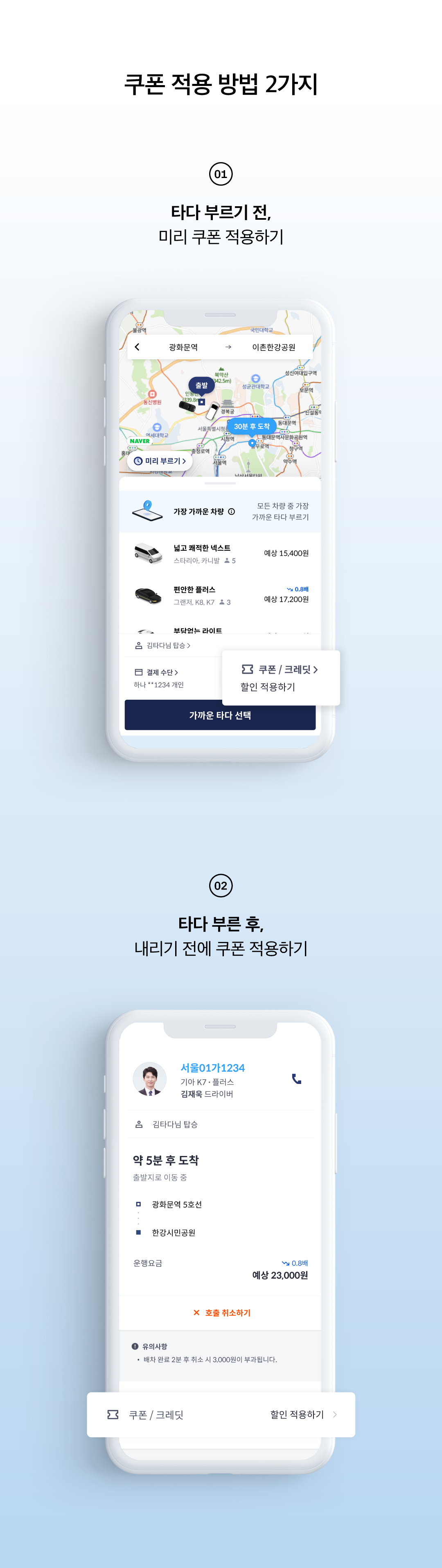 8월-웰컴쿠폰_젠데스크_04.png