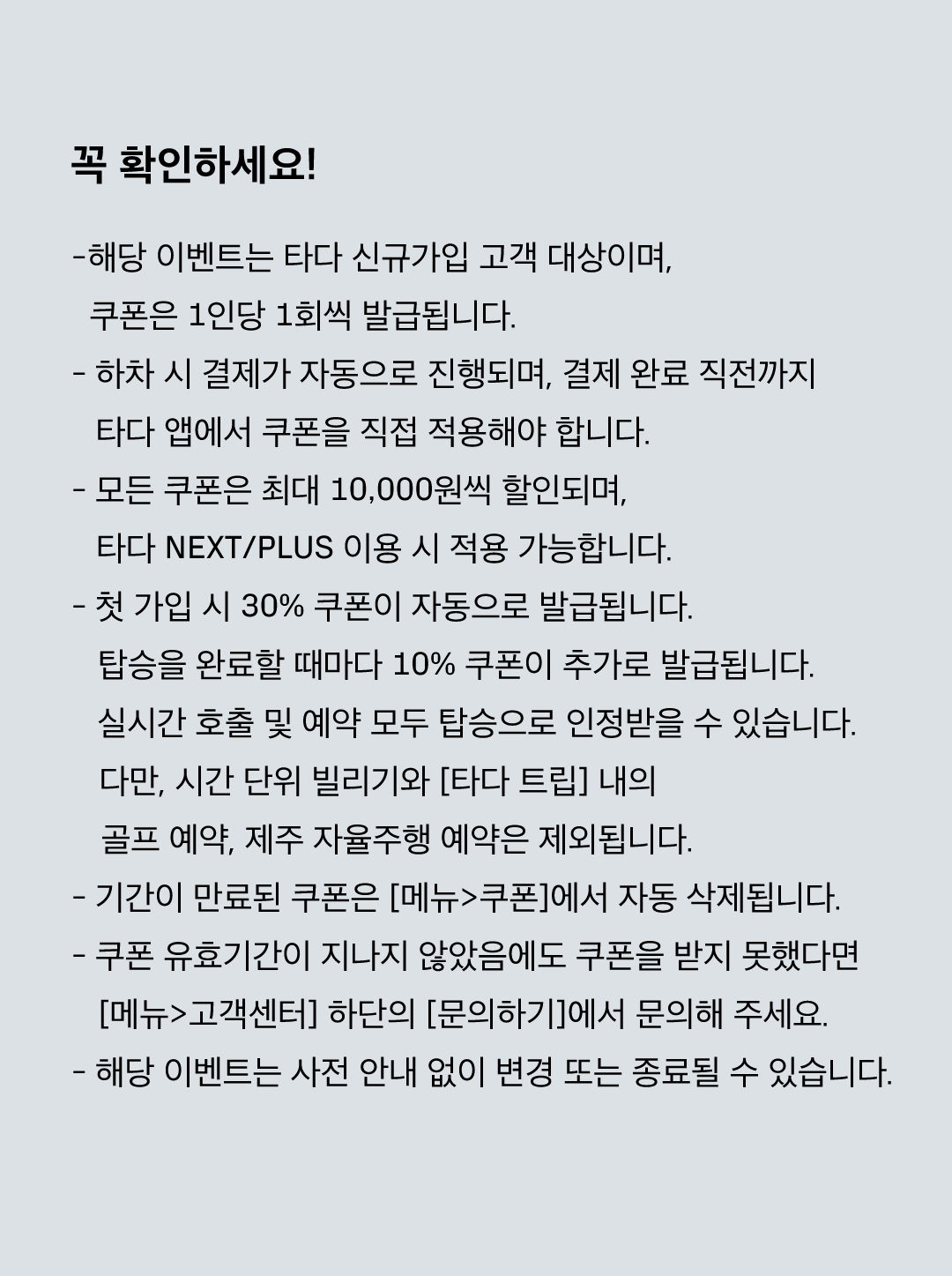 8월-웰컴쿠폰_젠데스크_05.png