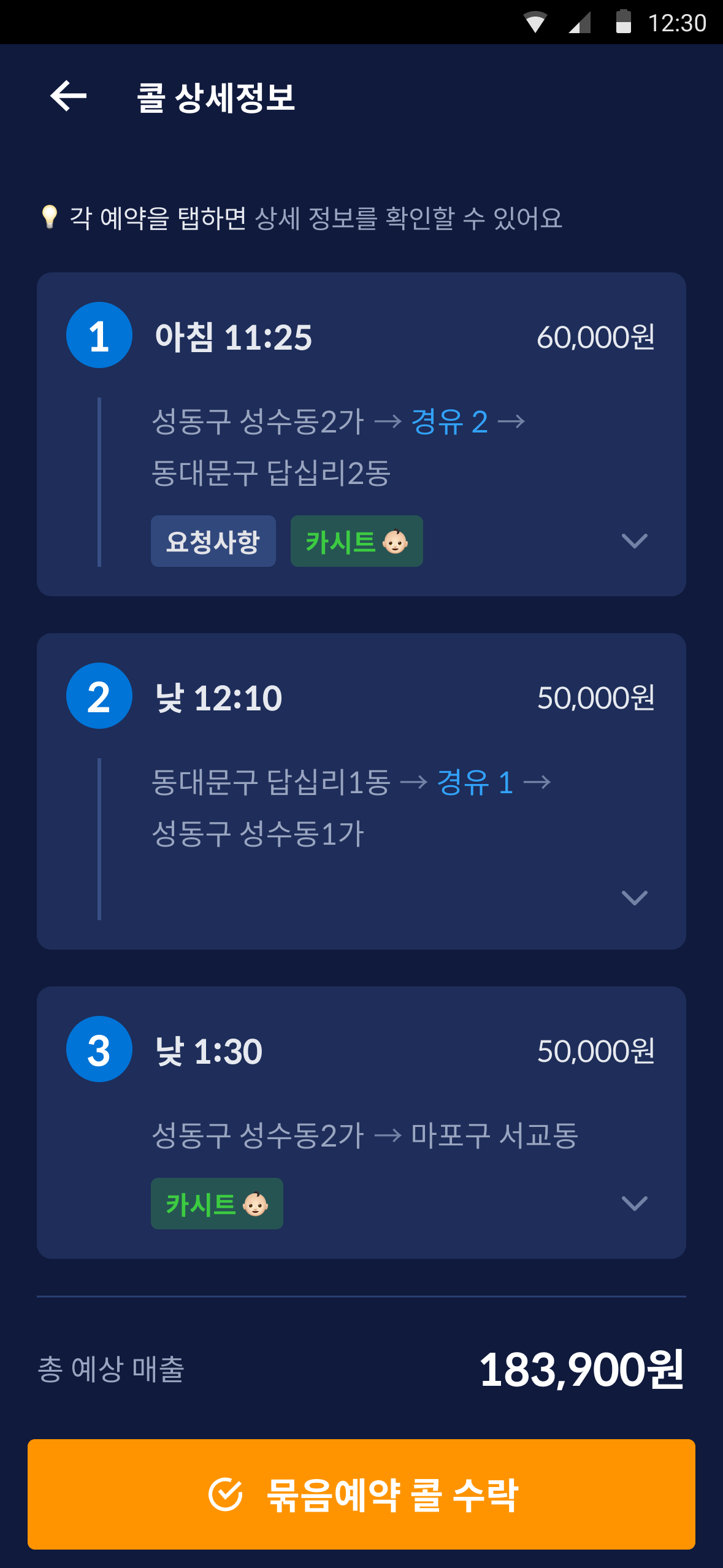 묶음 예약 구성 예약