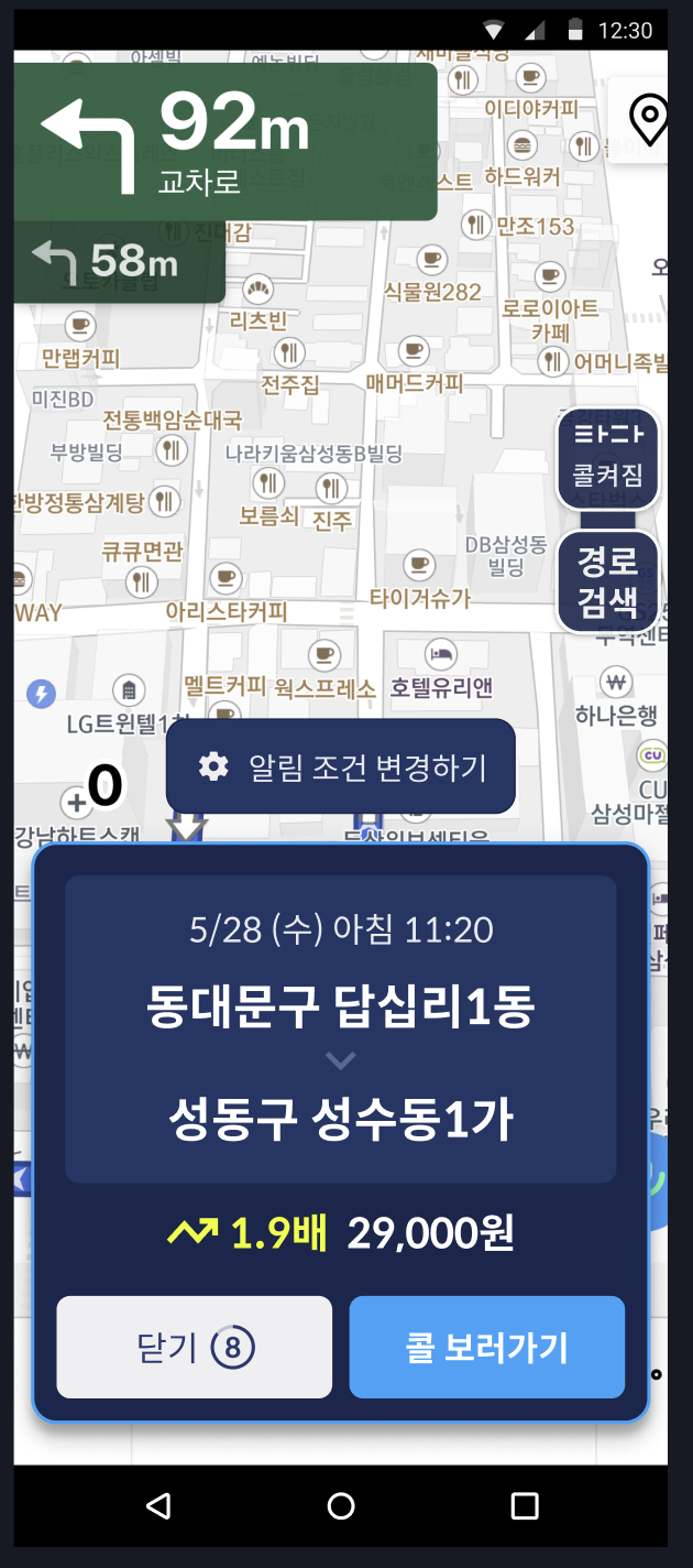 설정 변경 버튼 및 메뉴명 변경