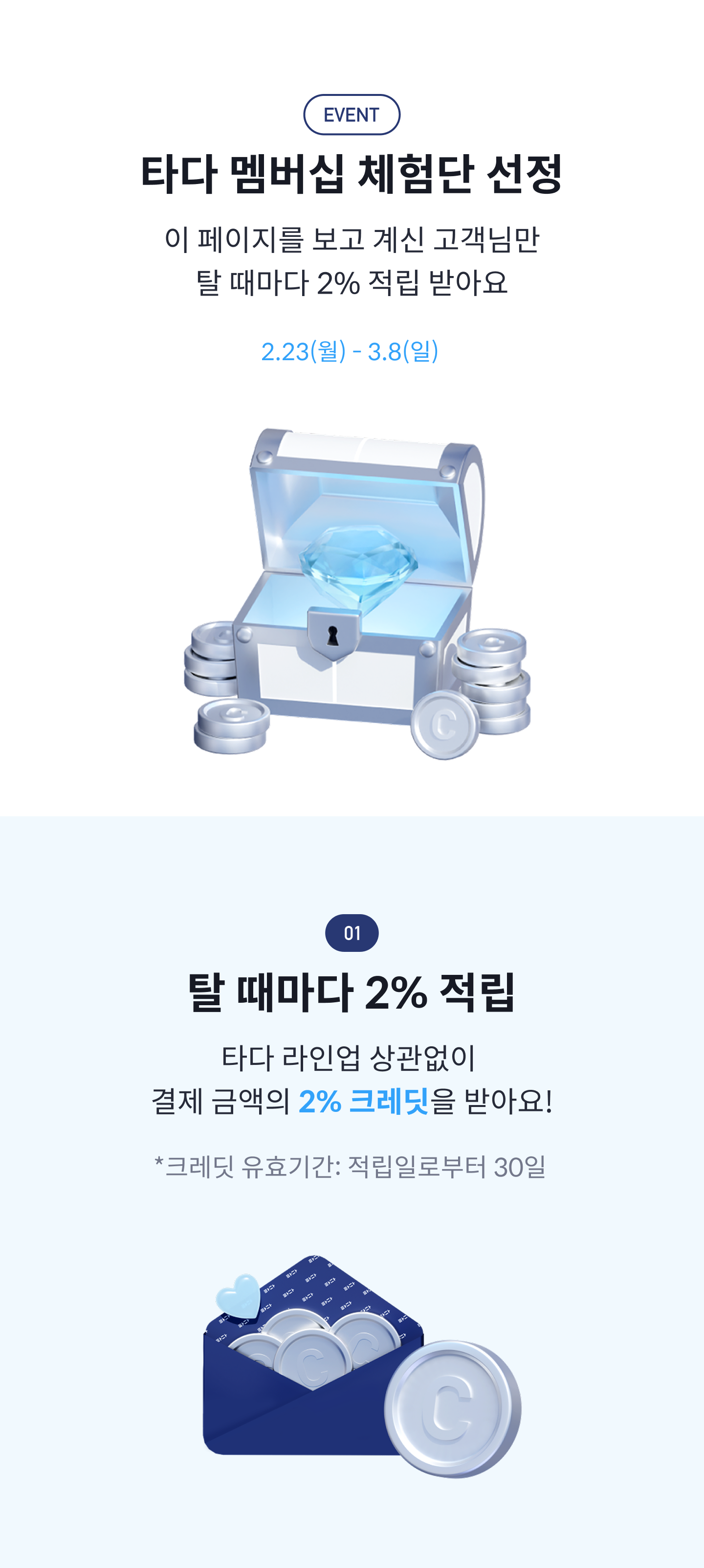 membership_2602.png