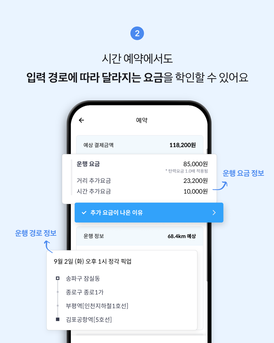 예약화면개선_SNS_3_v2_250821.png