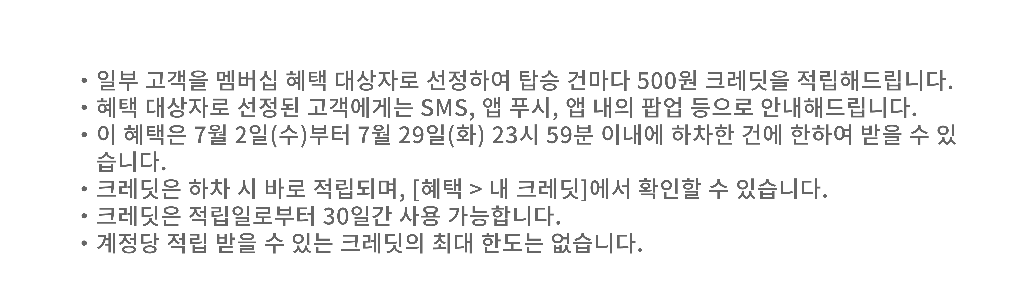 membership_notice.png