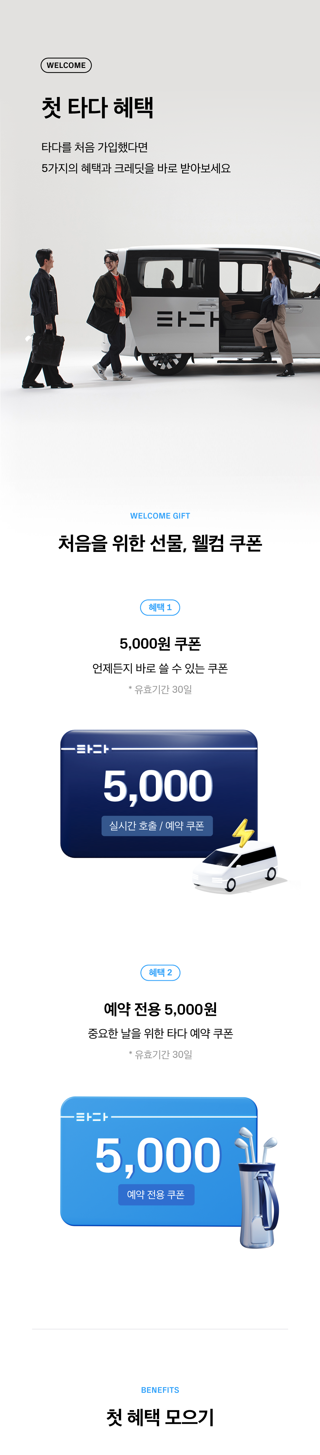 웰컴쿠폰이벤트_1월_01.png