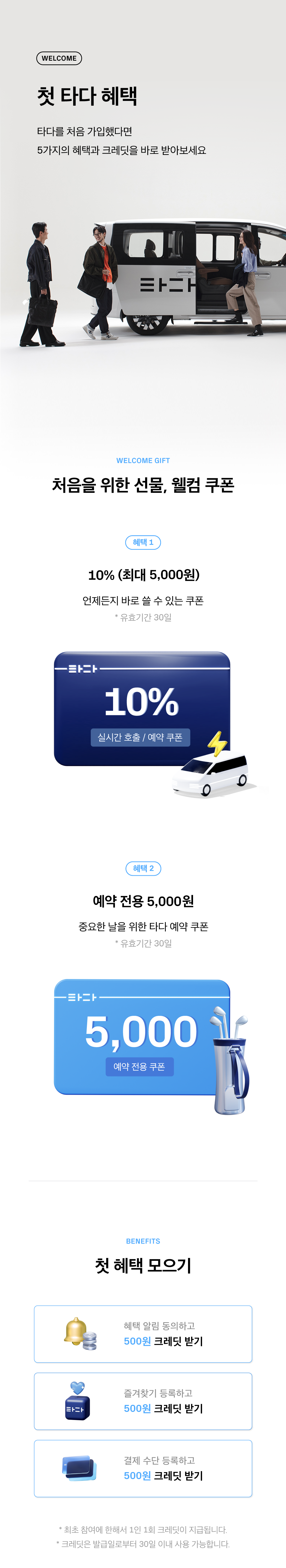10월웰컴-머니알림_이벤트페이지_01_241010.png
