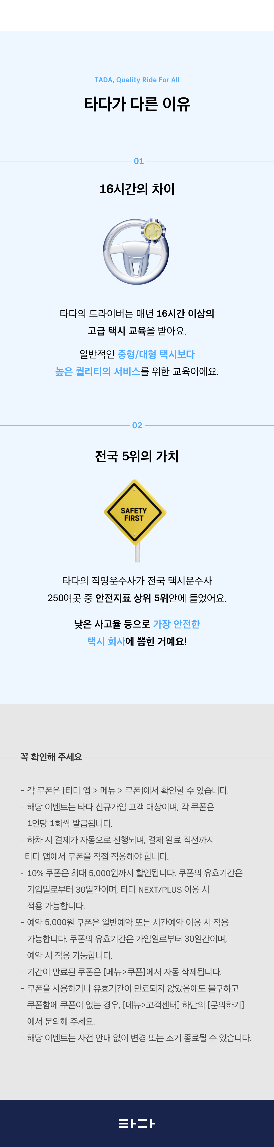 10월웰컴-머니알림_이벤트페이지_03_241010.png