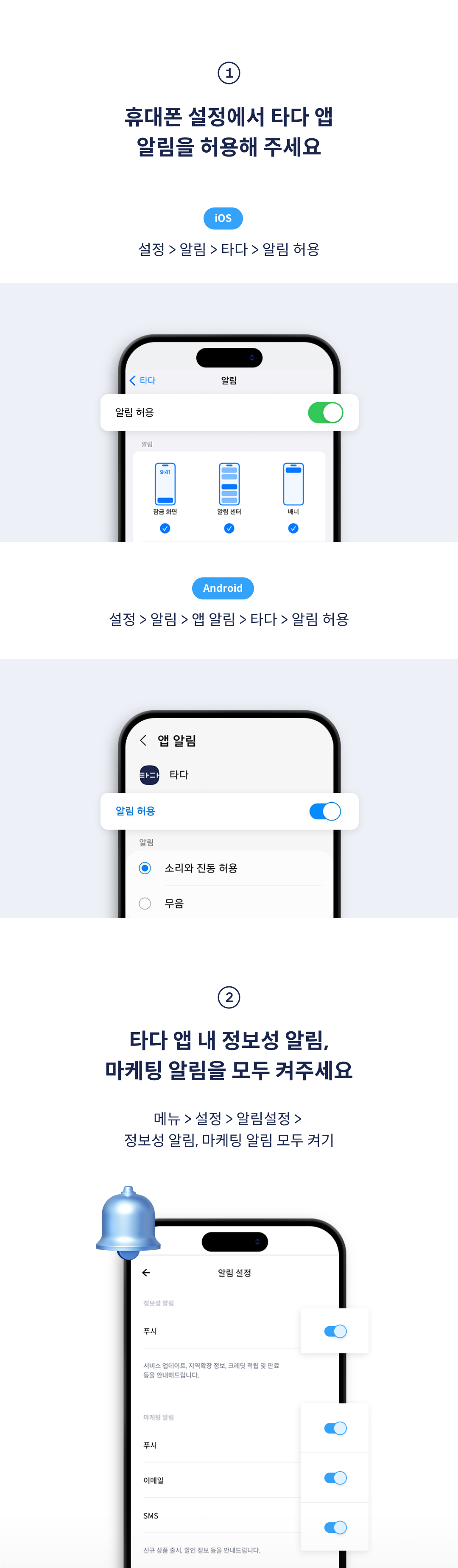 혜택탭-알림켜기이벤트_젠데스크_02.png