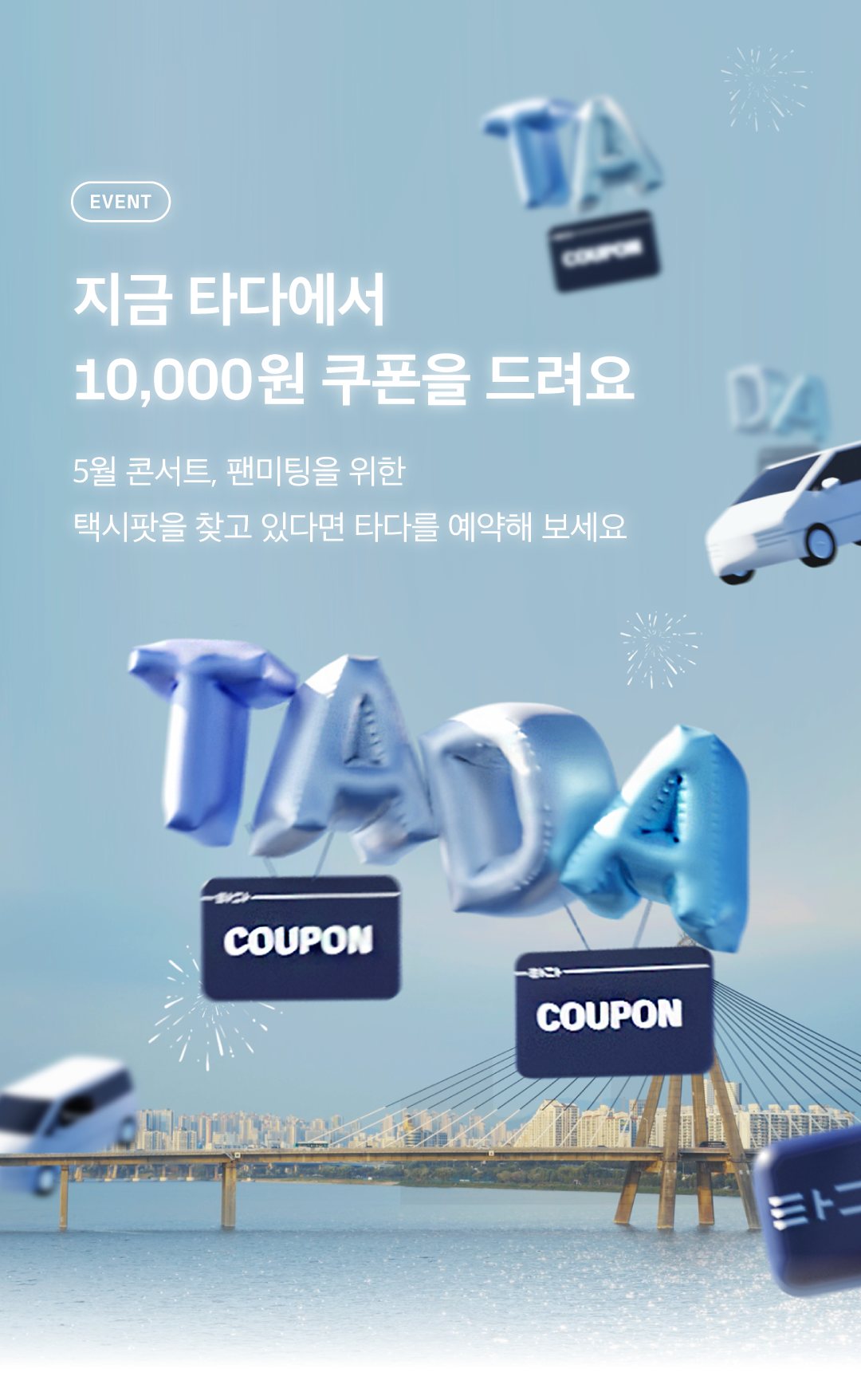 트위터광고-젠데스크01.png