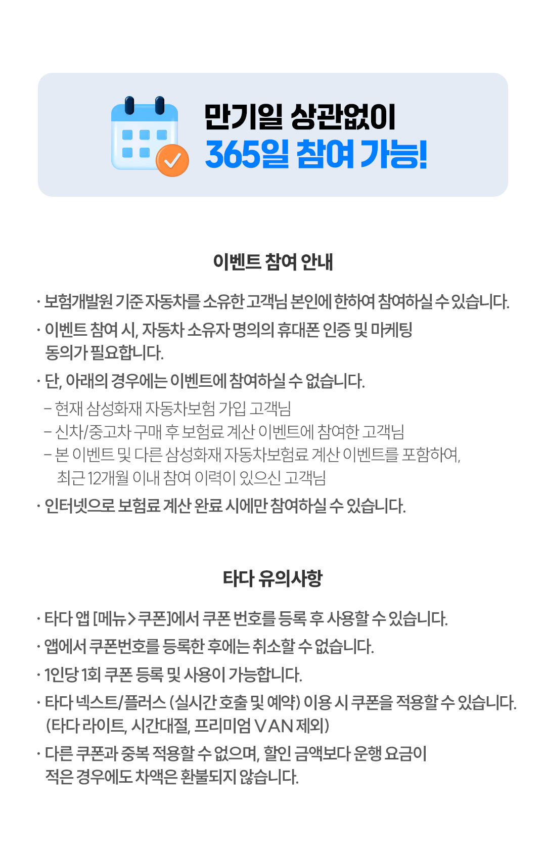 타다_표준안_1080xfree_2_파란줄삭제.jpg