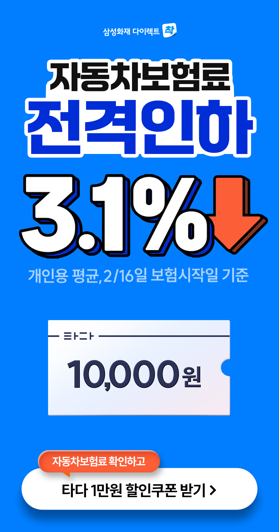 타다_표준안_1080xfree_1.jpg