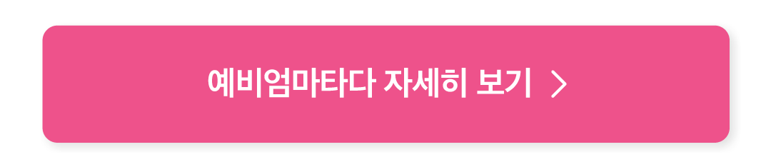 아이와함께타다_이벤트페이지_02_250224.png