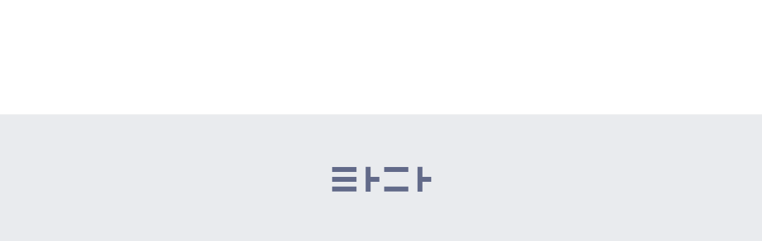 아이와함께타다_이벤트페이지_06_250224.png