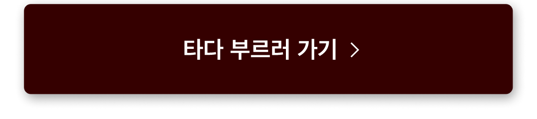 조지아_이벤트페이지_02_241204.png