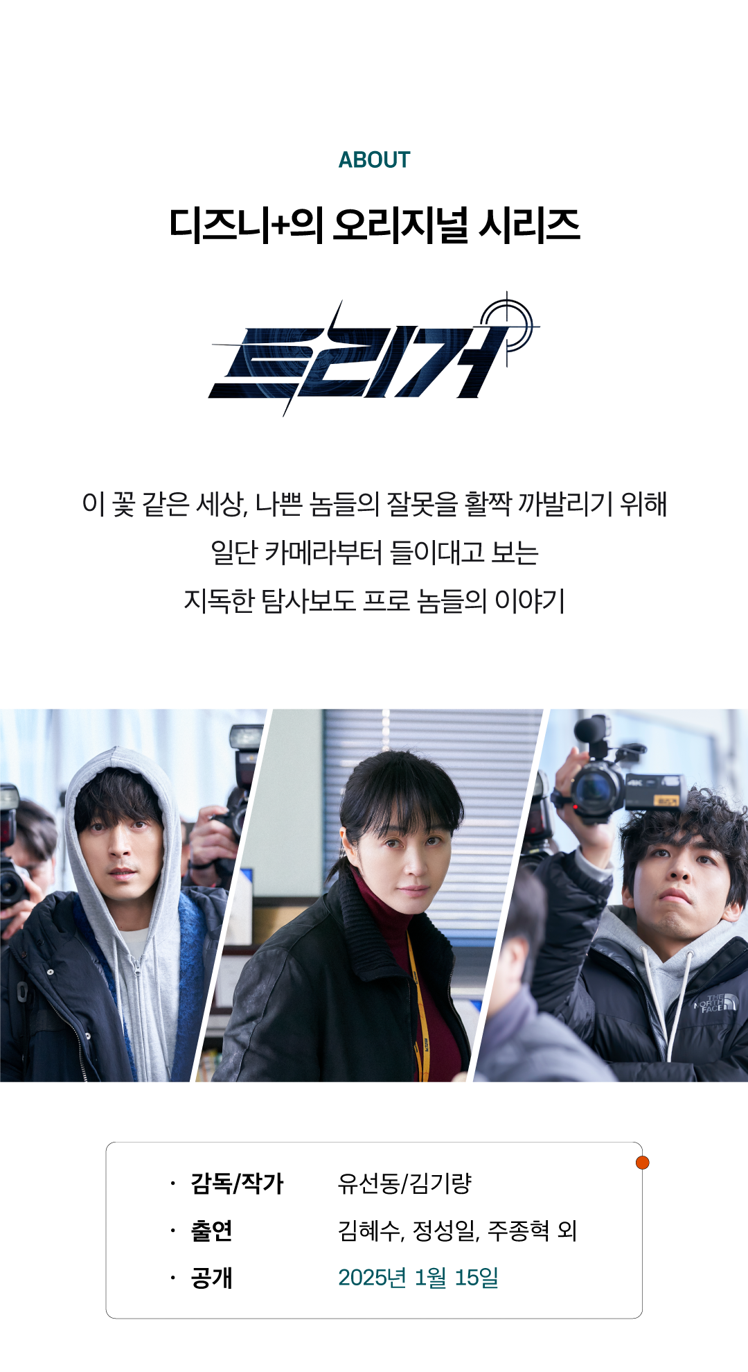 트리거_이벤트페이지_04_240103.png