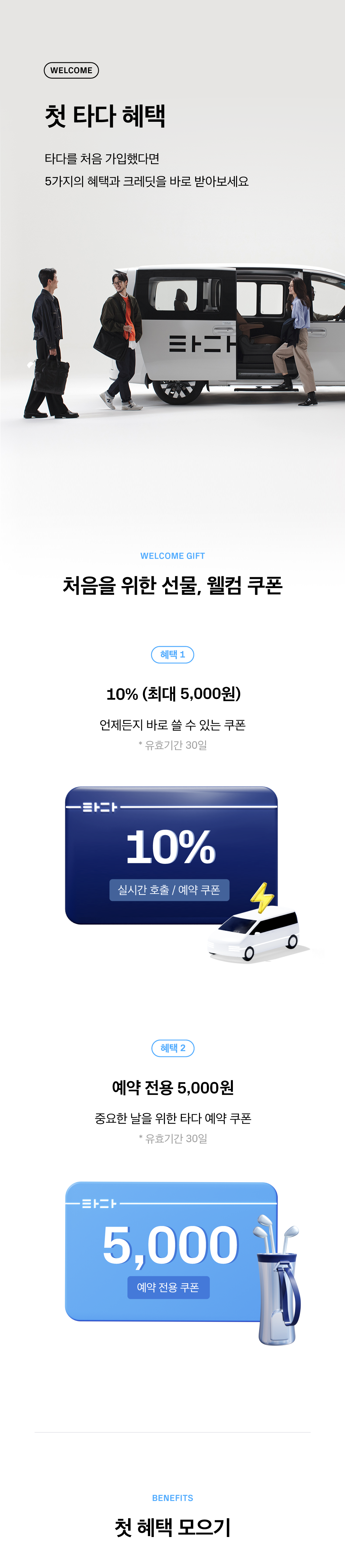 10월웰컴쿠폰_이벤트페이지_01_240927.png