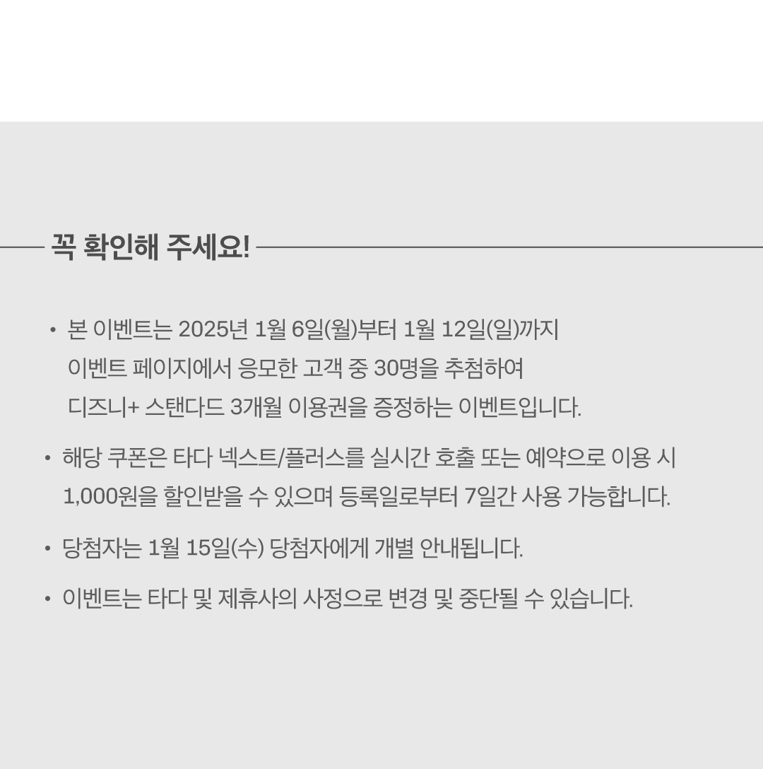 트리거_이벤트페이지_06_240103.png