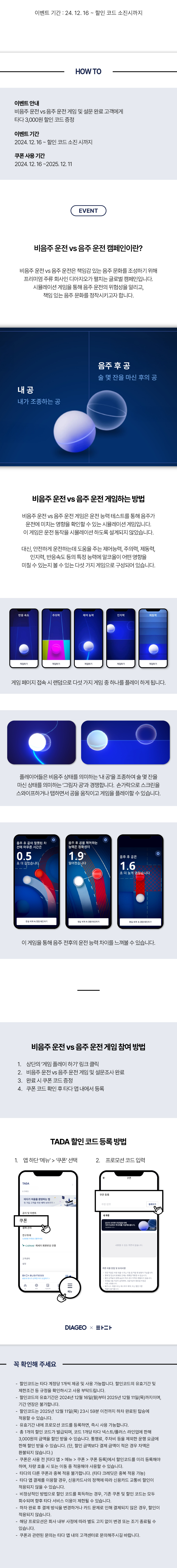 디아지오_3.jpg