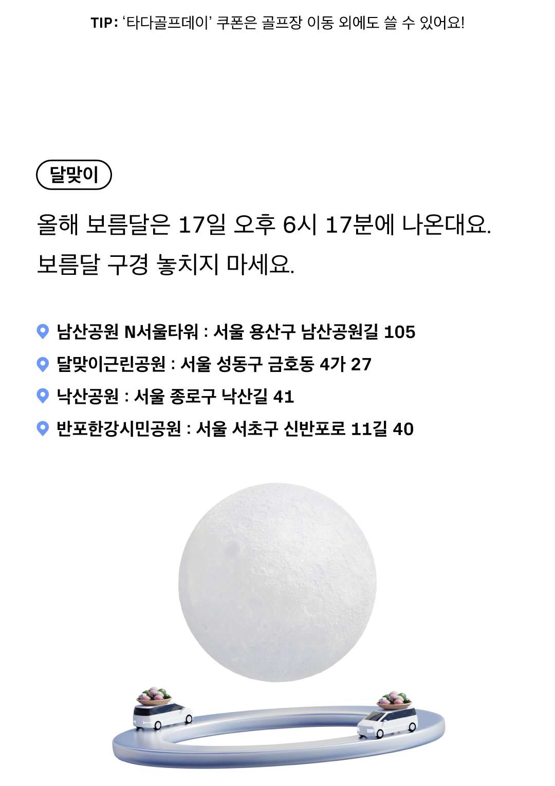 24추석_젠데스크_6.png