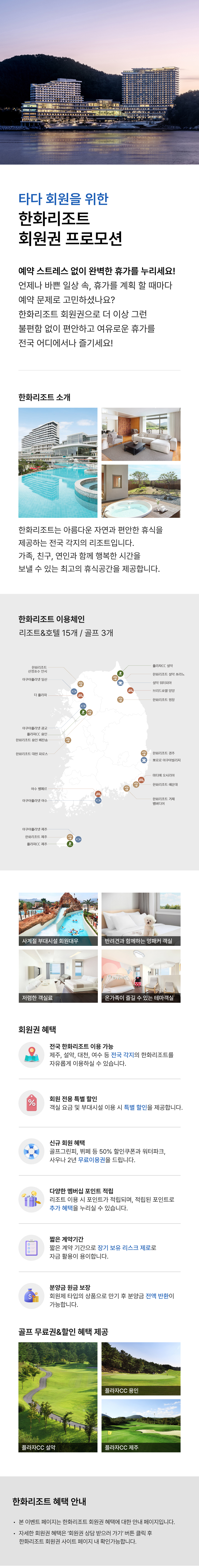 타다-이벤트페이지_01.jpg
