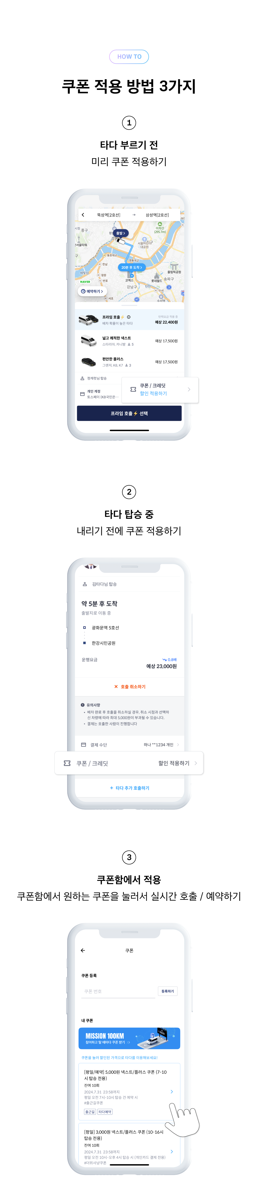 8월타다_7.png