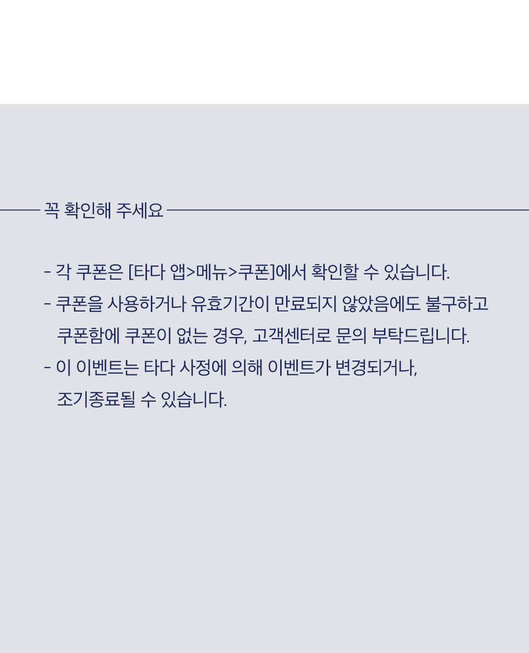 7월이달의타다-5.png