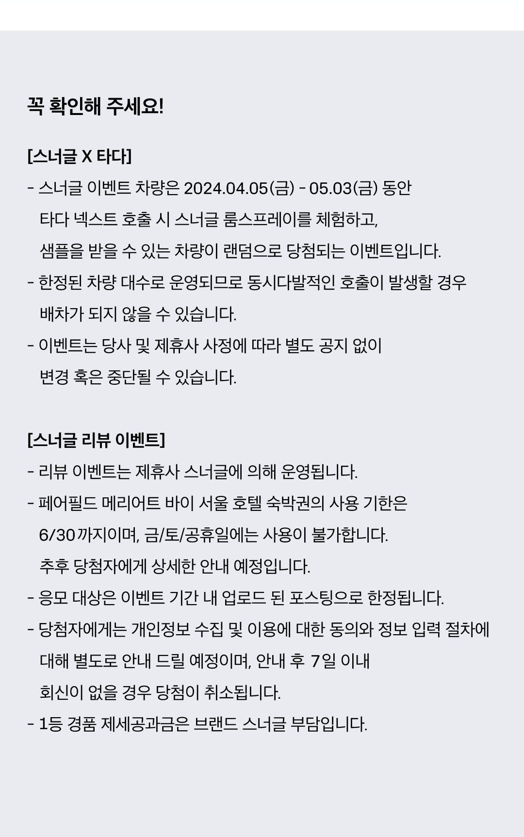 스너글_젠데스크_04_f_240404.png
