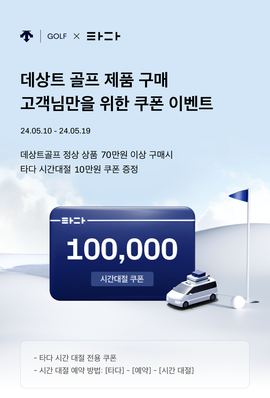 데상트_이벤트페이지_0502-crop1.png