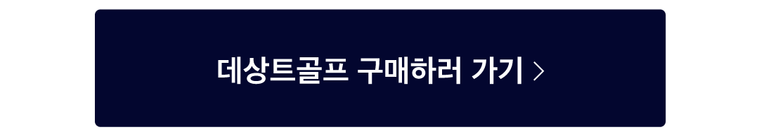 데상트_젠데스크수정_0502.png