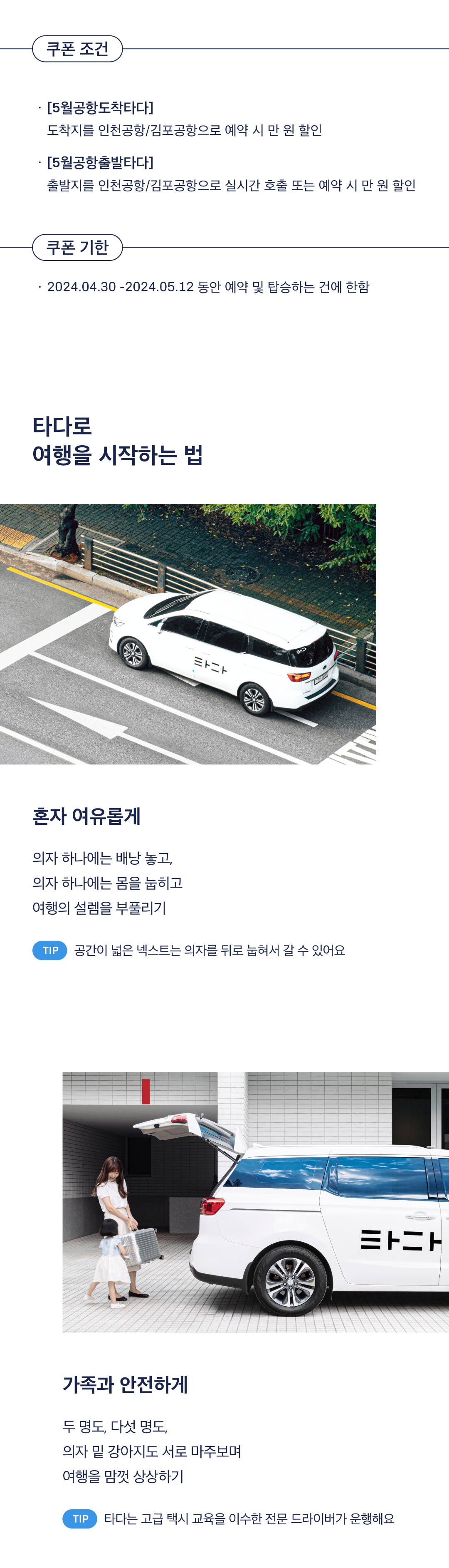 공항쿠폰이벤트_젠데스크_03_0429.png