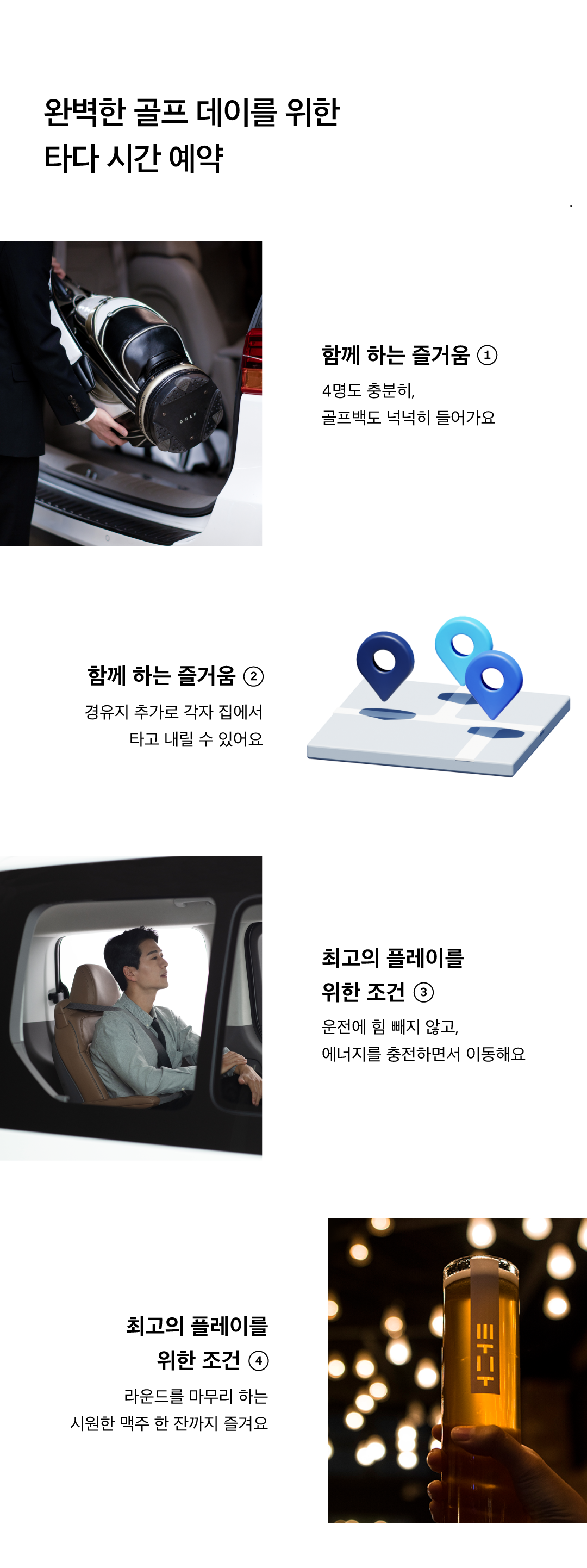 타다골프데이_젠데스크_03.png