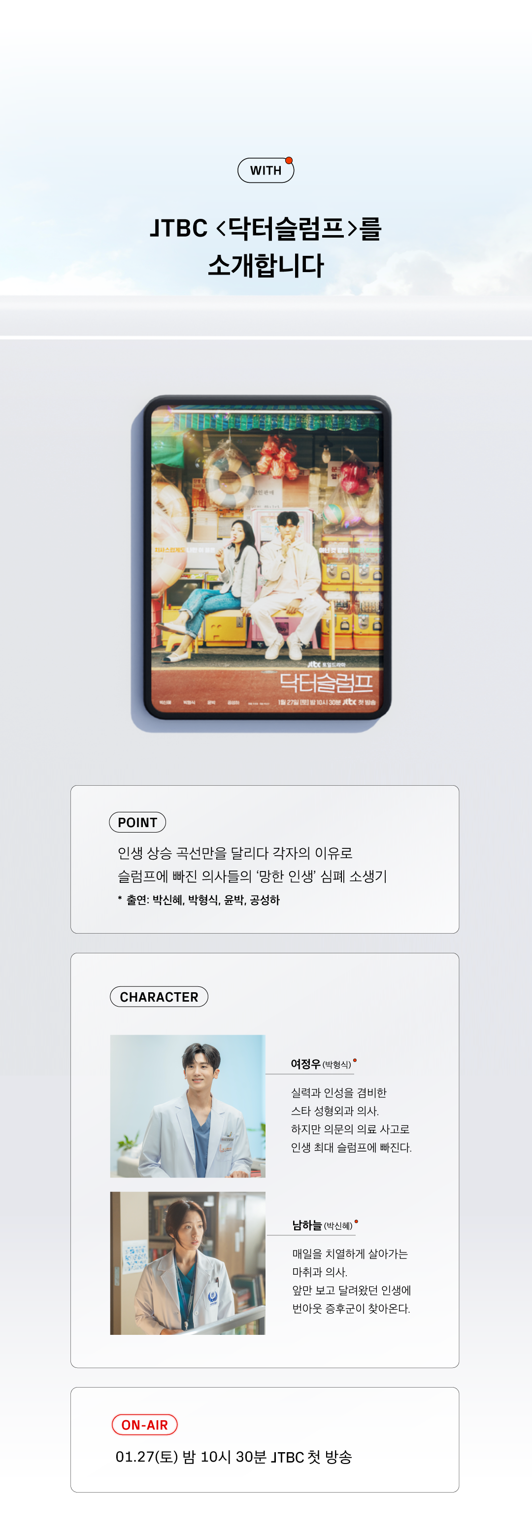 닥터슬럼프_젠데스크_02_0123.png