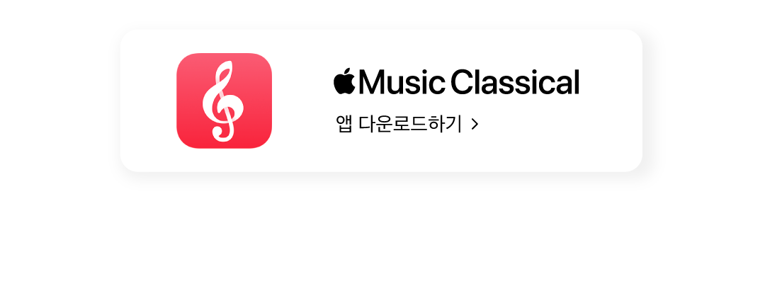 애플클래시컬뮤직_젠데스크_03_0112.png