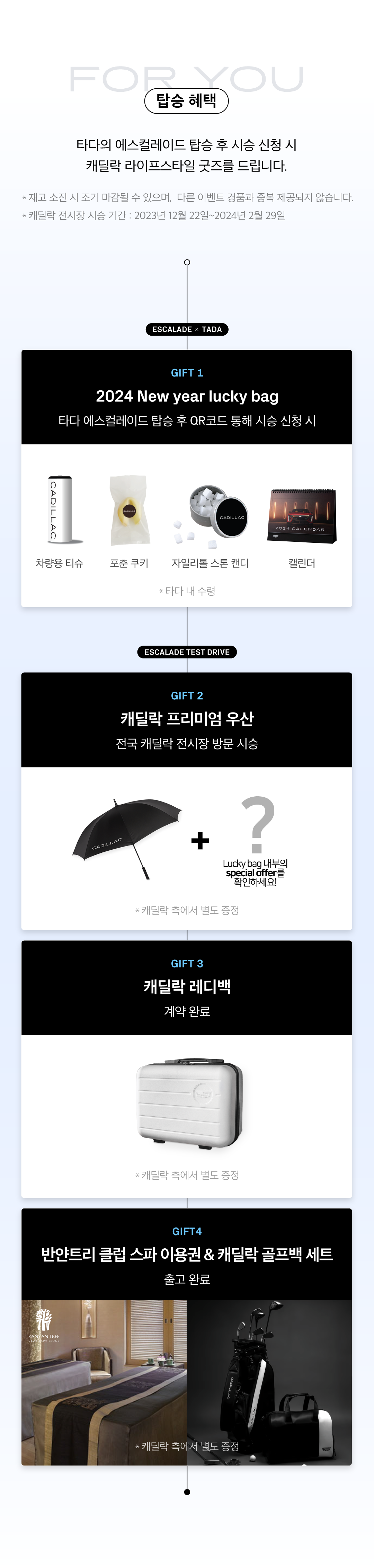 공지-캐딜락-3.png