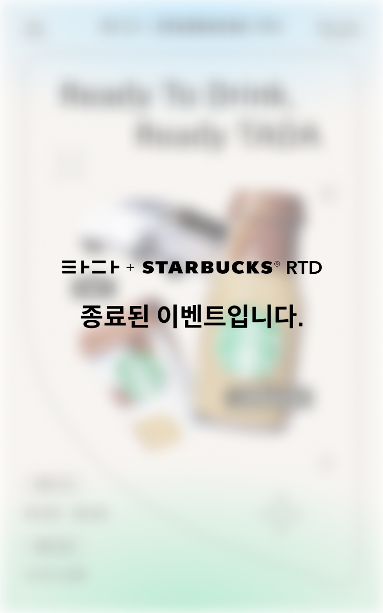 종료된이벤트.jpg