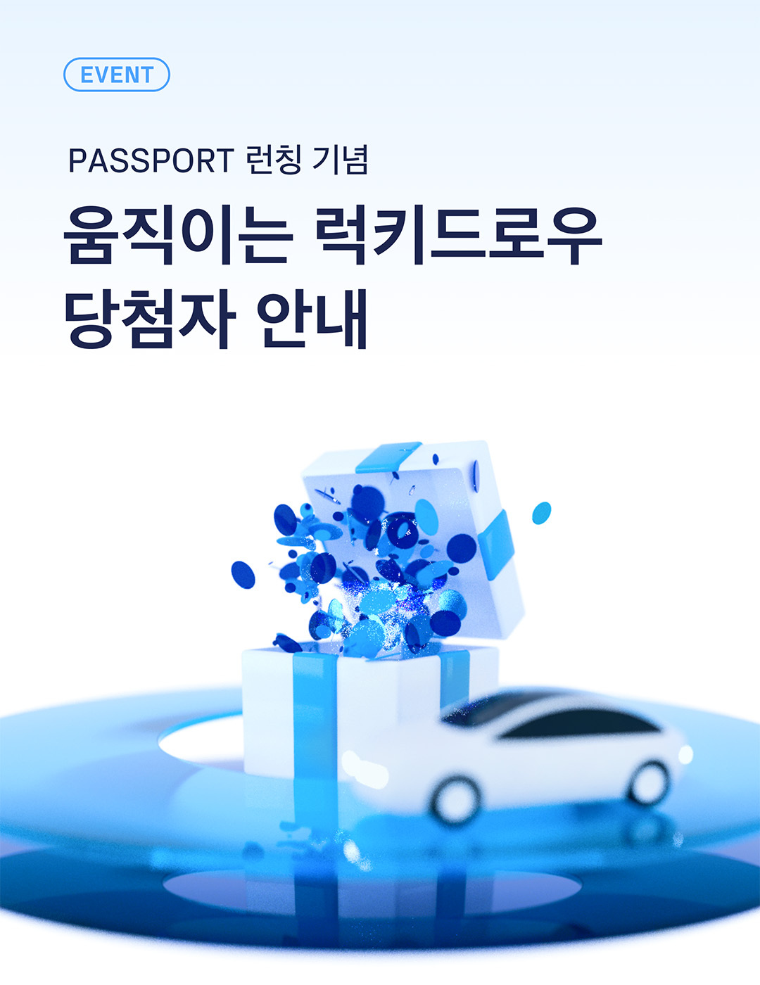 PASSPORT_notiThumb.jpg