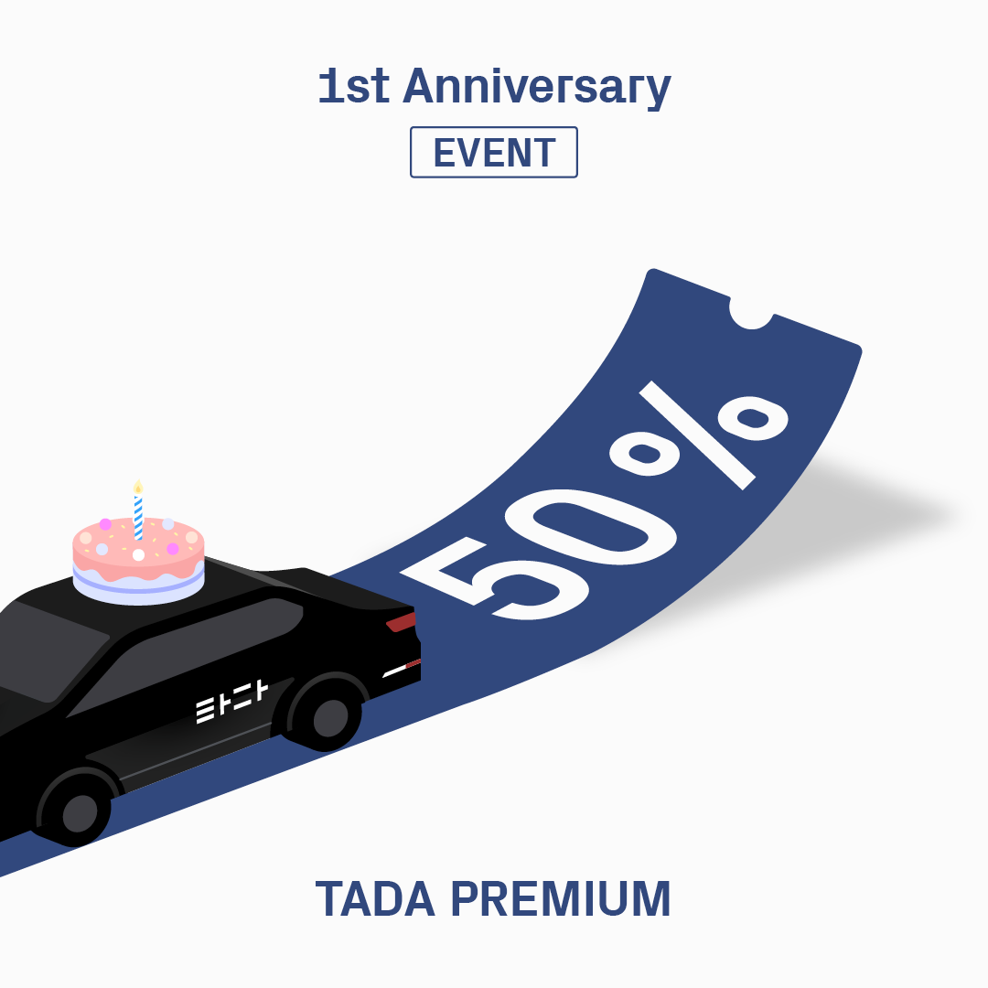 tada_App_Announcement.png