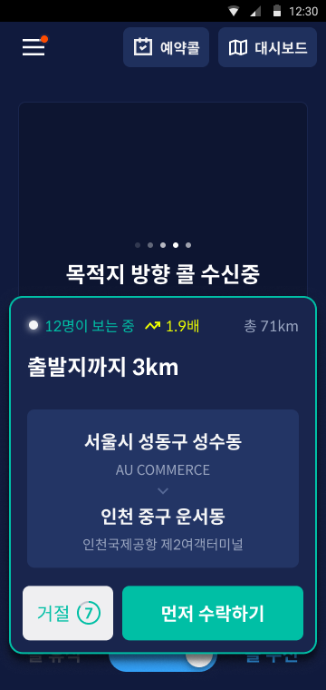 보너스 콜 카드 화면 예시
