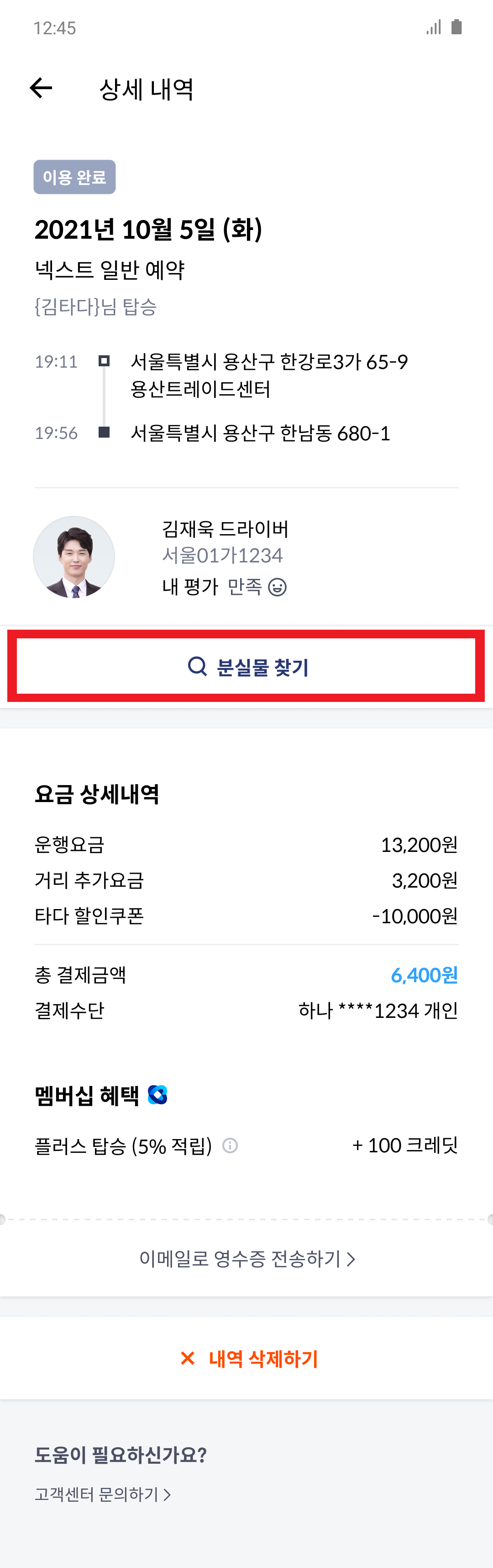이용내역.png